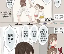 오빠가 여동생들 업어키우는 만화