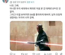 스타워즈) 초딩이 스타워즈에 대가리 깨지는 루트