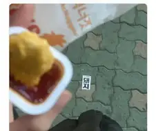갑자기 시비거는 전단지.webp