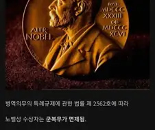 70년대부터 시작된 합법적인 군면제방법