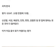 유튜버가 뽑은 세계에서 제일 맛있는 한입만 음식 10가지