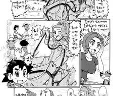 뿔카노 타는 만화.manga