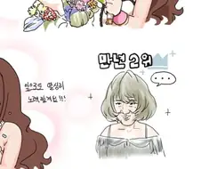 [@] 제 5회 신데렐라걸 총선 만화