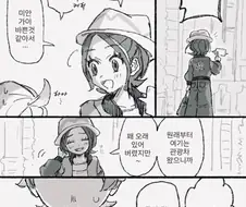 미르시티를 떠나는 망가.manga