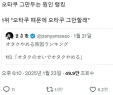 의외로 탈덕에 효과적인 것