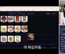 튀김우동 참깨라면 F급이라는 우정잉.jpg