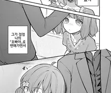 @)오빠야.manwha