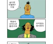 (약후)역시 귀귀야.manwha