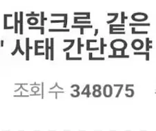 스타판에서 벌어진 대출 강요 및 공갈갈취 사건.jpg