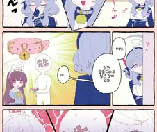 블루아카) 목줄이 싫은 아코.manga