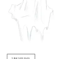 유령 ㄱㅅ 만지기.manhwa