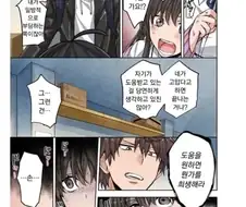 좀비 아포칼립스 인성쓰레기 남자 만화
