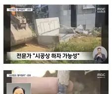 외부 테라스 붕괴됨