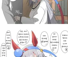 말딸) 또레냐를 이성으로 인식하기 시작한 타마모