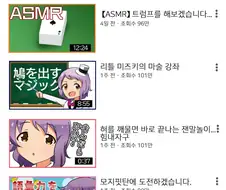 [@] 미즈키 유튜브 채널.manhwa