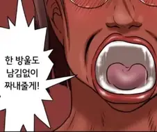 세계는 넓고 취향은 다양하다는 것을 알게해준 작품