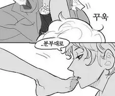 아가씨가 유혹하는 만화