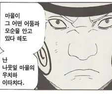 만화 대사의 99%는 얼굴빨인 이유