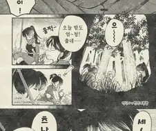 야샤히메) 세츠나에게 밤에 부탁하는 만화.Manhwa