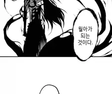 블리치 화이트와 ㅎ우하하하하 만화