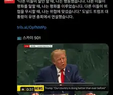 트럼프 "남들이 말로만 평화를 얘기할 때, 난 평화를 이루었다"