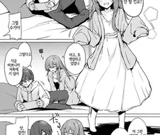 귀찮게구는 앞이 안보이는 누나 만화