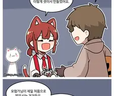 판타지 게임의 길드 접수원 (할로윈).manhwa