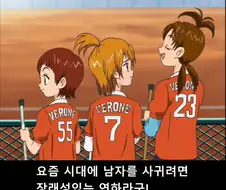 시대를 내다본 20년 전 아동 만화의 명대사