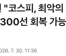 ??? : 코스피 최악 구간 통과. 다시 9000선 가능