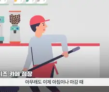 ???: 주문없이 카페 화장실을 쓰면 돈을 받겠다고? 왜!!!