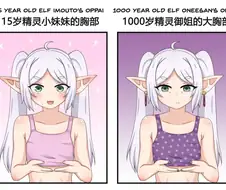 장송의 프리렌)천년간 변함없는 프리렌
