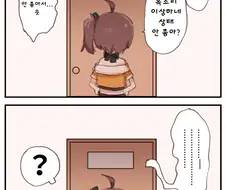 버튜버)발정기 후부키 도와주는 마츠리 만화