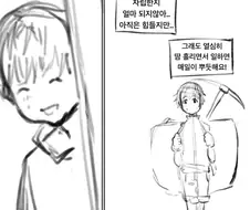 난쟁이 집에 몰래 들어간 백성공주들 만화