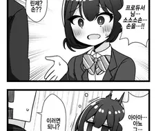 [@] 프로듀서의 손을 잡은 린제.manhwa
