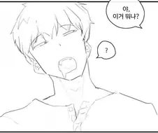 후방) 여사친이 그거 만지는 만화