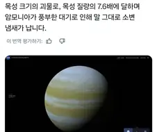 우주 어딘가의 특이취향전용 행성.jpg
