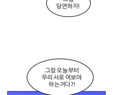 이 무슨 대자연인가: 해마편.manwha