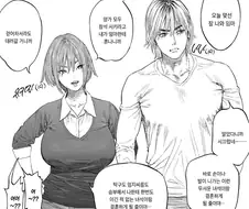 소꿉친구와 맞선보는.manga