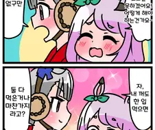 말딸) 디저트 마스터 맥퀸.manga