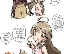 [@] 세리카의 헤어를 손 봐주는 코노미.manhwa