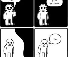 어둠을 밝히는 법.manhwa