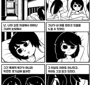수상한 남매가 키스하는 만화.manhwa