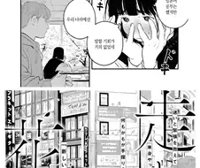 중국인 여자가 일본에 유학가는 manhwa