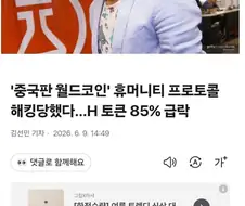갑자기 해외에서 욕먹고 있는 곽튜브