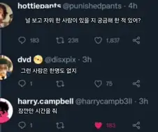 ???:널 보고 딸을 친 사람이 있을지 궁금해 한 적 있어?