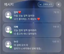 나폴리탄 괴담) 엄마, 아빠, 누나한테 문자가 하나씩 왔다.