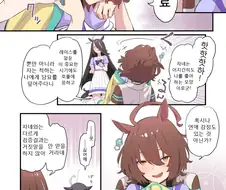 말딸)타키온 만화모음