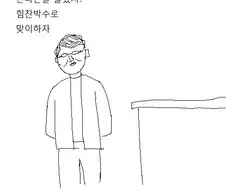 주공아파트 만화