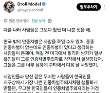 한국 인종차별 존나 심한거 맞는데?.jpg