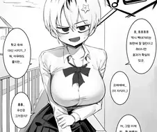 최면이 안통하는 manhwa